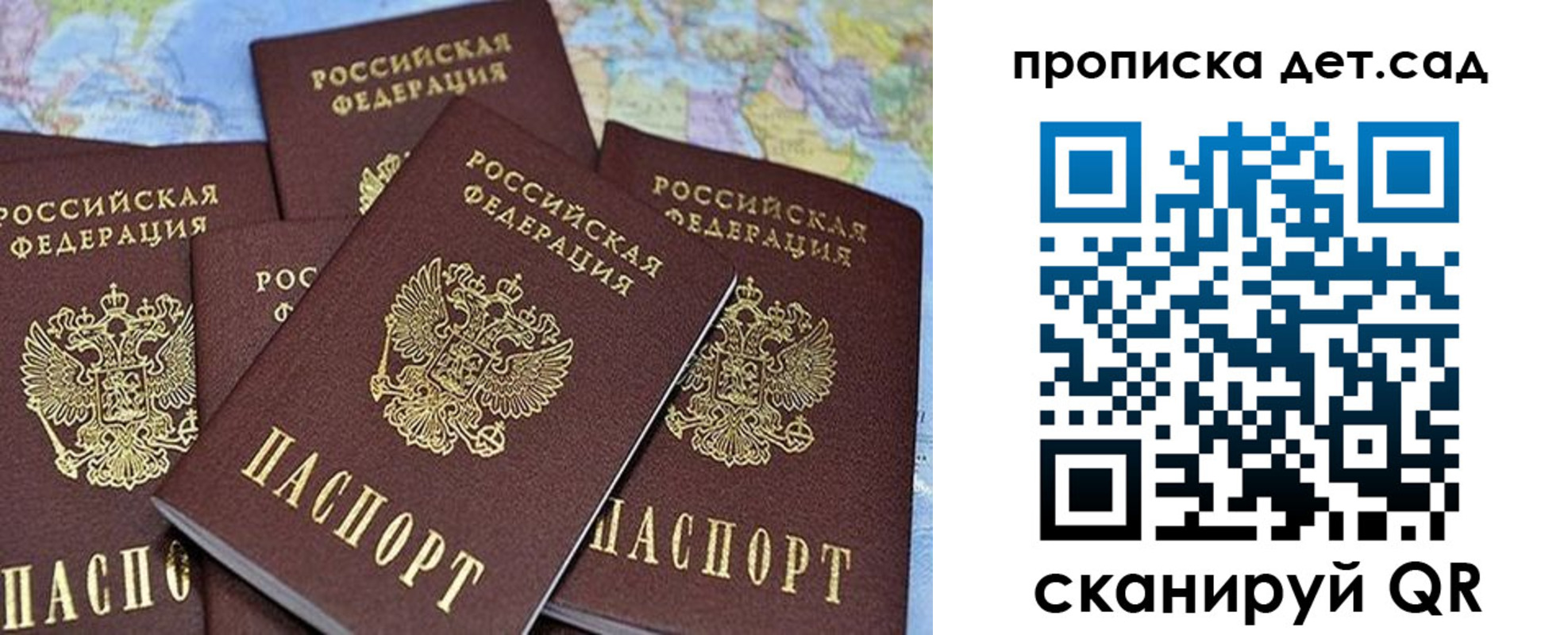 временная регистрация законно в Яхроме