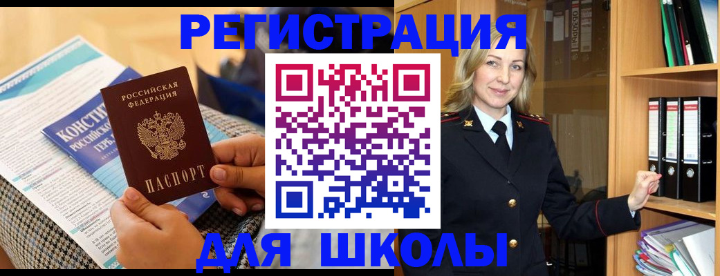 прописка регистрация в Яхроме