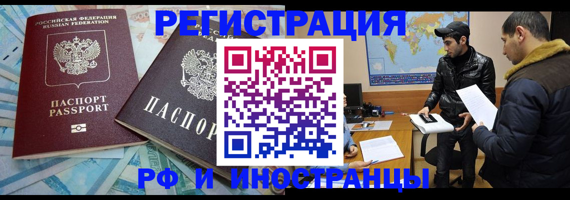 прописка для кредита в Яхроме